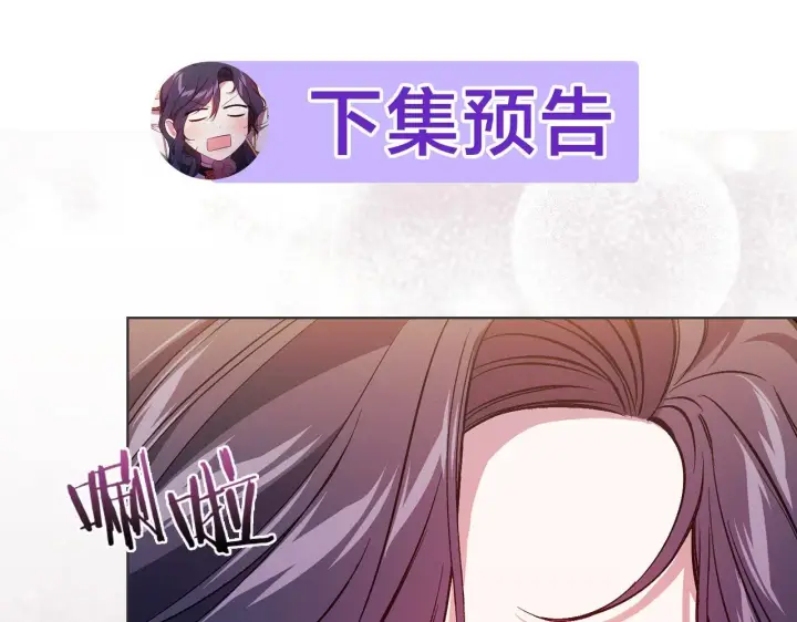 《双胞胎姐姐不再相信他人》第30话 双生子，双面刃图202