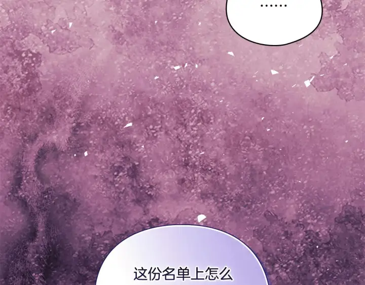 《双胞胎姐姐不再相信他人》第30话 双生子，双面刃图204