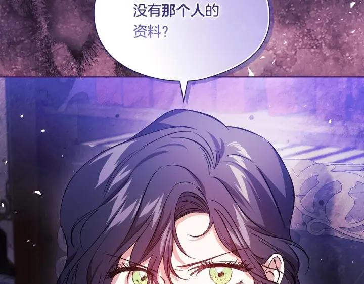 《双胞胎姐姐不再相信他人》第30话 双生子，双面刃图205