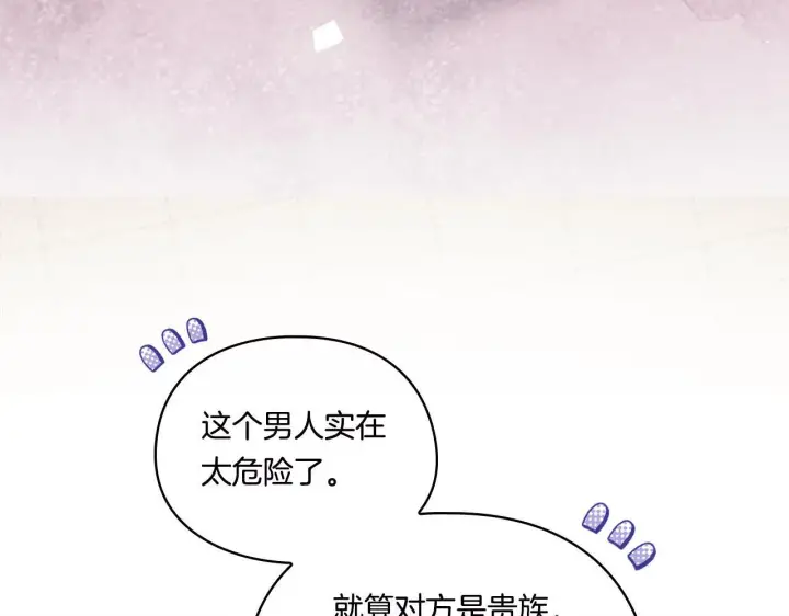 《双胞胎姐姐不再相信他人》第30话 双生子，双面刃图208