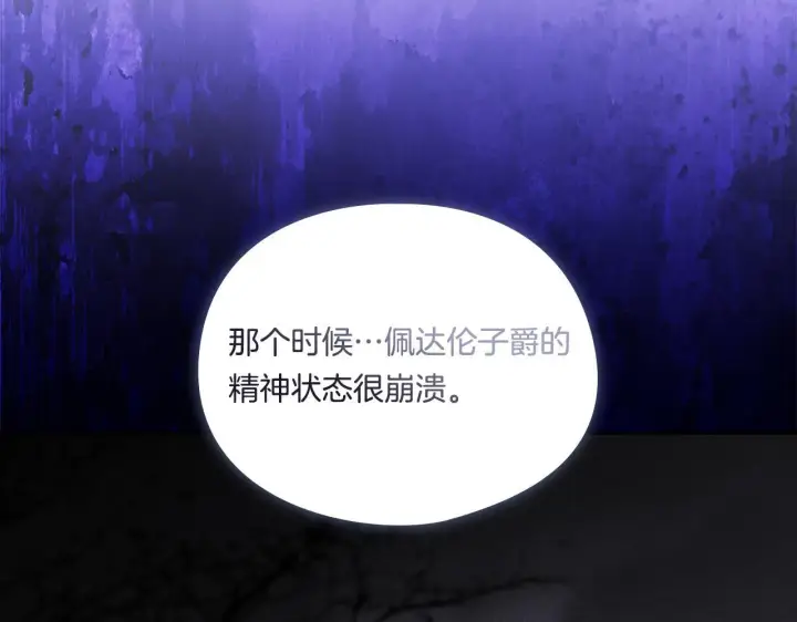 《双胞胎姐姐不再相信他人》第30话 双生子，双面刃图21