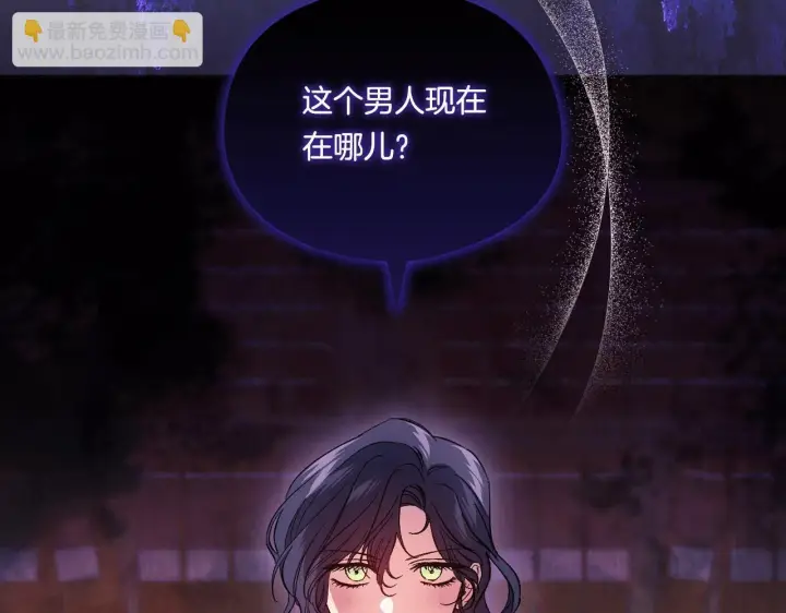 《双胞胎姐姐不再相信他人》第30话 双生子，双面刃图212