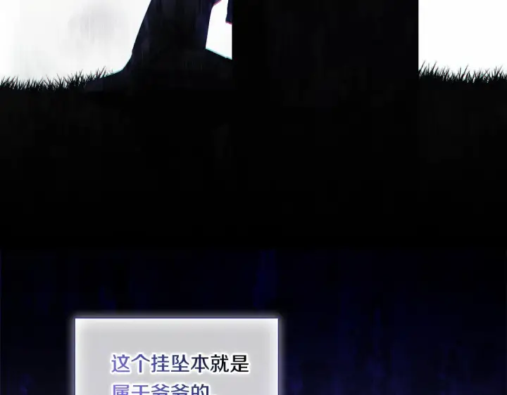 《双胞胎姐姐不再相信他人》第30话 双生子，双面刃图25