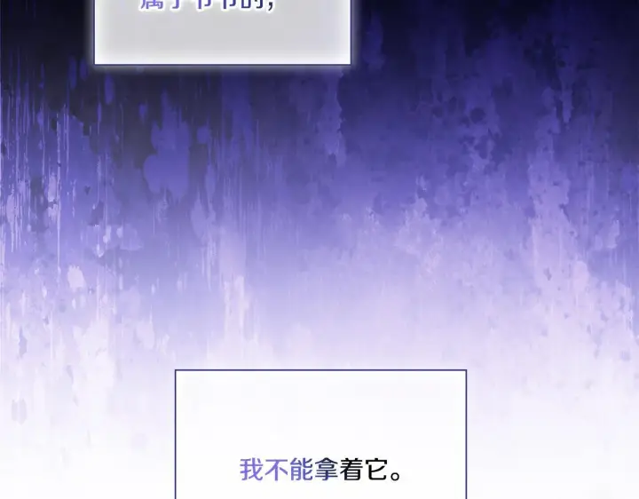 《双胞胎姐姐不再相信他人》第30话 双生子，双面刃图26