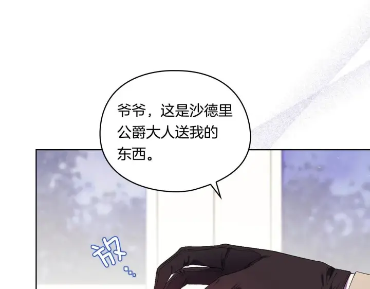 《双胞胎姐姐不再相信他人》第30话 双生子，双面刃图31