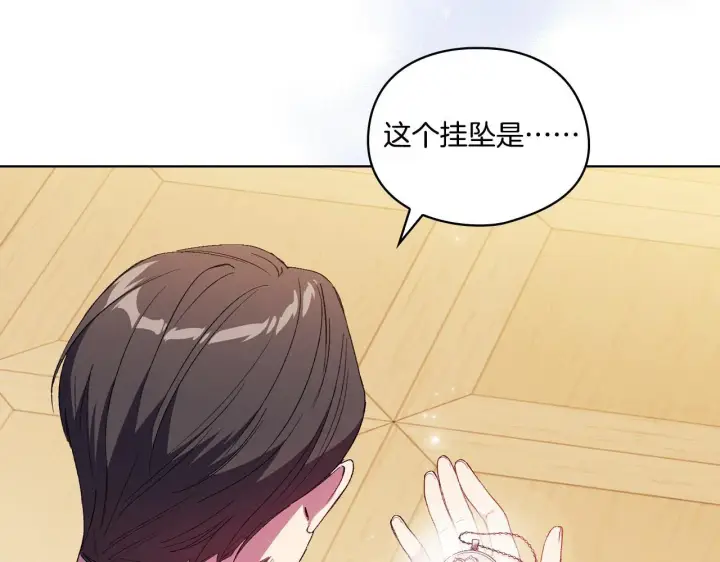 《双胞胎姐姐不再相信他人》第30话 双生子，双面刃图33