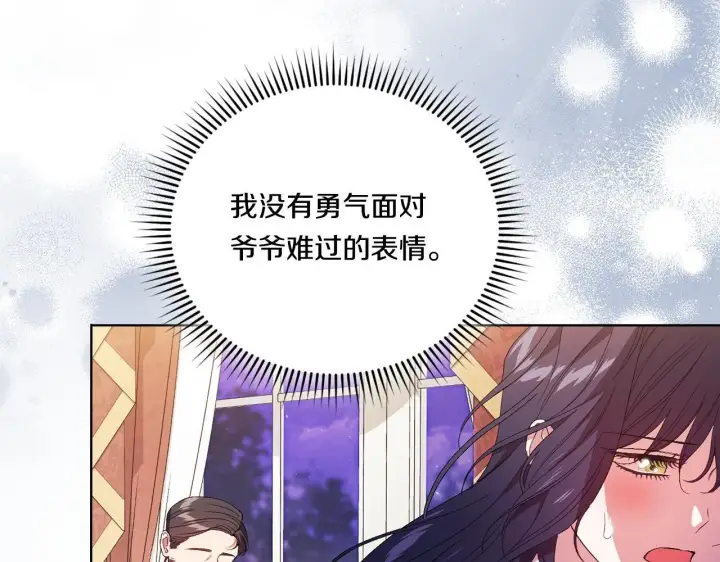 《双胞胎姐姐不再相信他人》第30话 双生子，双面刃图37
