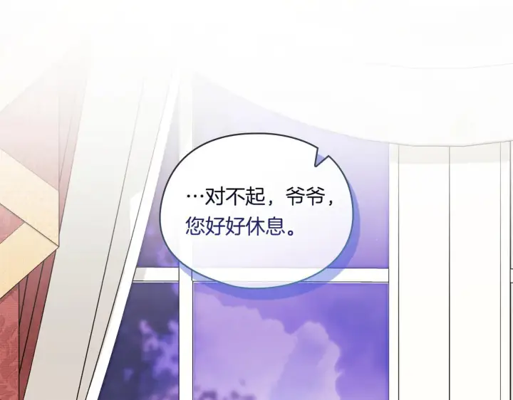 《双胞胎姐姐不再相信他人》第30话 双生子，双面刃图39