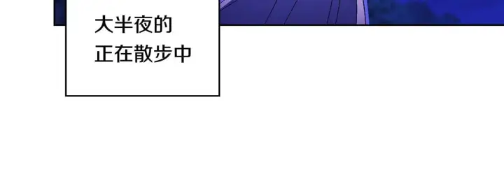 《双胞胎姐姐不再相信他人》第30话 双生子，双面刃图55