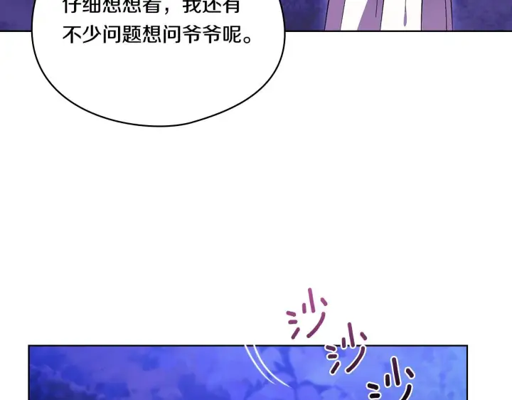 《双胞胎姐姐不再相信他人》第30话 双生子，双面刃图58