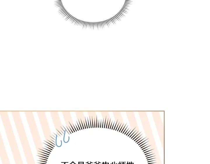 《双胞胎姐姐不再相信他人》第30话 双生子，双面刃图62