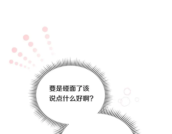 《双胞胎姐姐不再相信他人》第30话 双生子，双面刃图65