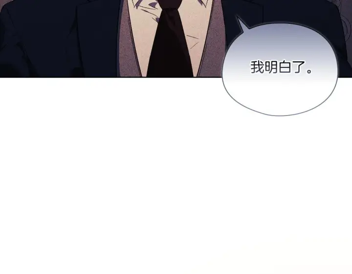 《双胞胎姐姐不再相信他人》第30话 双生子，双面刃图72