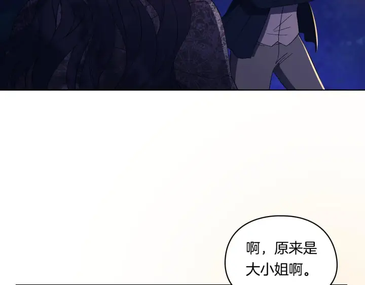 《双胞胎姐姐不再相信他人》第30话 双生子，双面刃图77