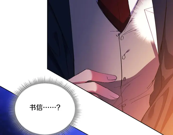 《双胞胎姐姐不再相信他人》第30话 双生子，双面刃图81