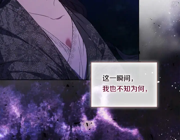 《双胞胎姐姐不再相信他人》第30话 双生子，双面刃图83