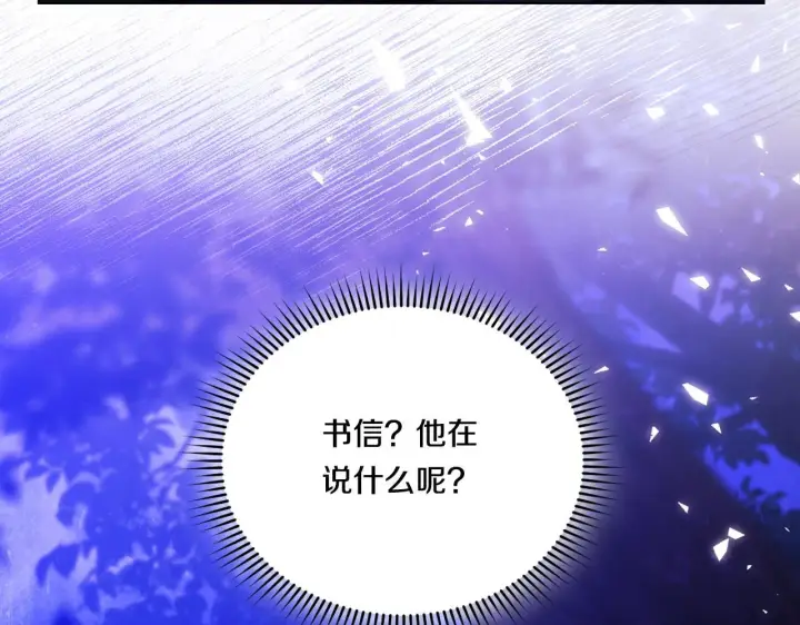 《双胞胎姐姐不再相信他人》第30话 双生子，双面刃图87