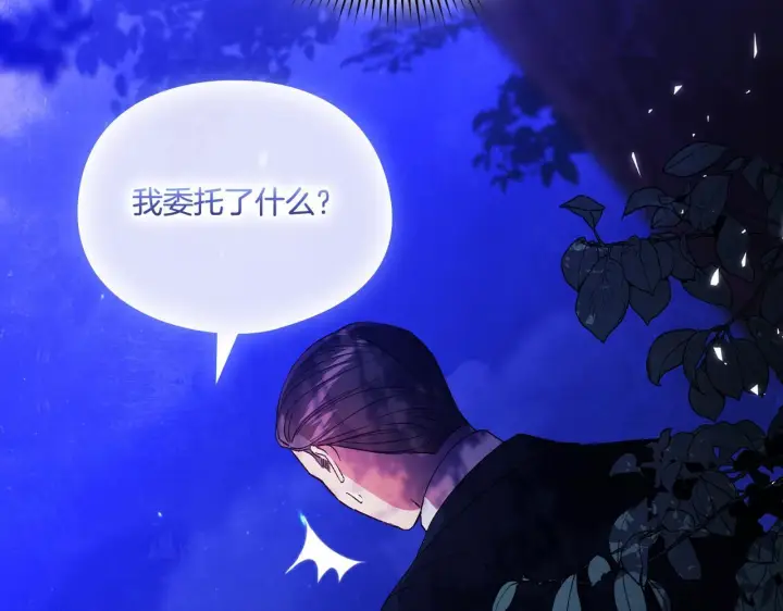 《双胞胎姐姐不再相信他人》第30话 双生子，双面刃图88
