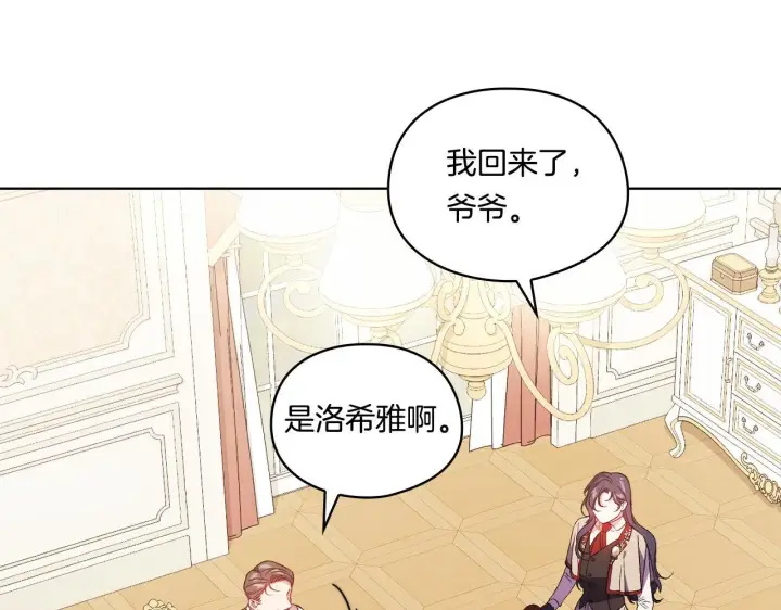 《双胞胎姐姐不再相信他人》第30话 双生子，双面刃图9