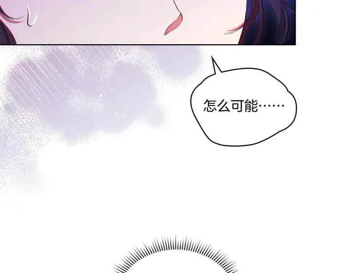 《双胞胎姐姐不再相信他人》第30话 双生子，双面刃图95