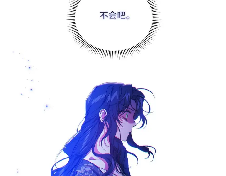 《双胞胎姐姐不再相信他人》第30话 双生子，双面刃图96