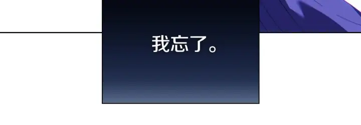 《双胞胎姐姐不再相信他人》第30话 双生子，双面刃图98