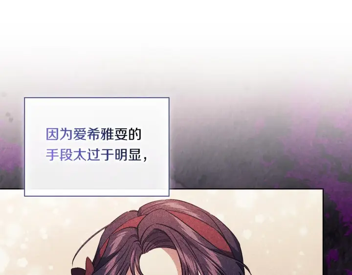 《双胞胎姐姐不再相信他人》第30话 双生子，双面刃图99