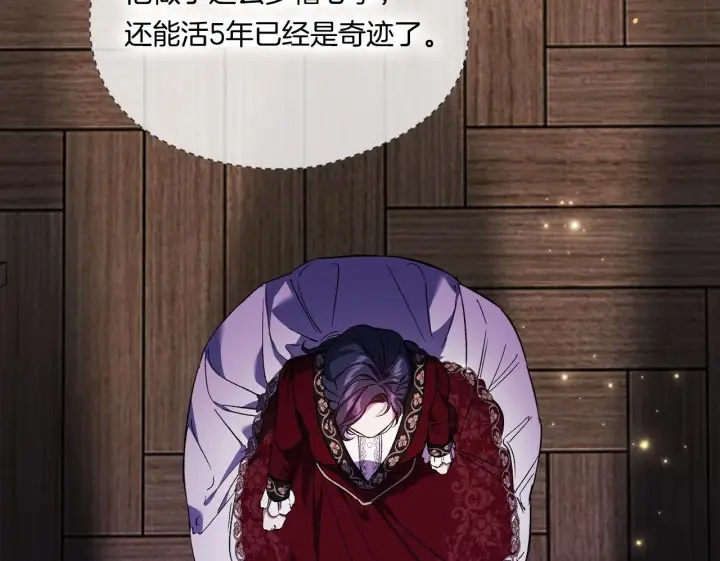 《双胞胎姐姐不再相信他人》第31话 妹妹的护卫图100