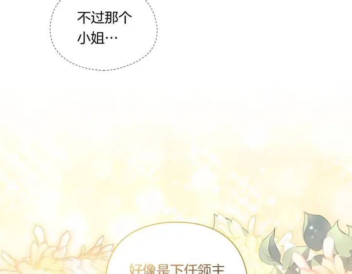 《双胞胎姐姐不再相信他人》第31话 妹妹的护卫图102