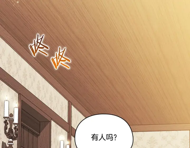 《双胞胎姐姐不再相信他人》第31话 妹妹的护卫图105