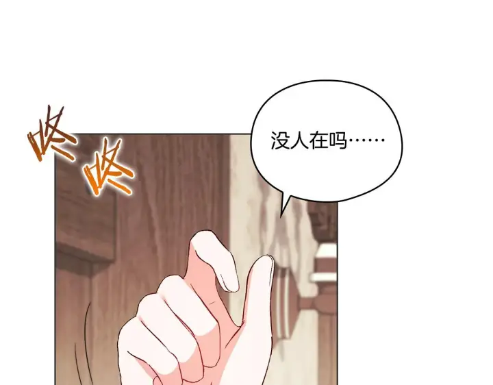 《双胞胎姐姐不再相信他人》第31话 妹妹的护卫图108