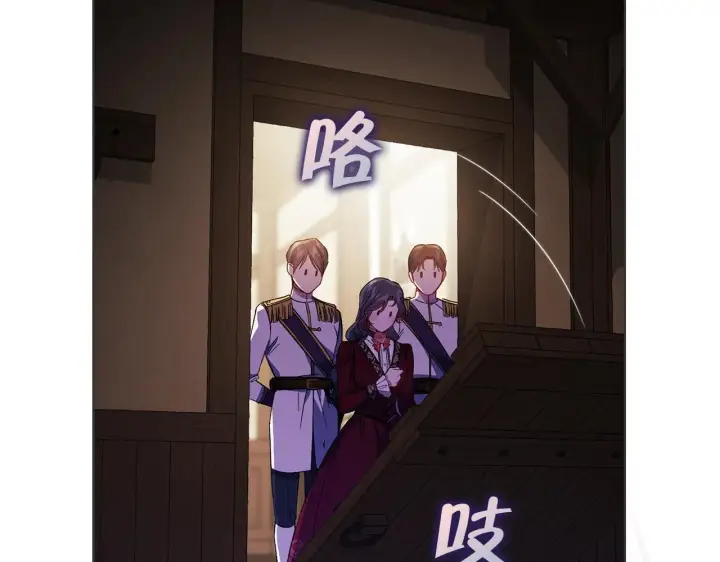 《双胞胎姐姐不再相信他人》第31话 妹妹的护卫图110