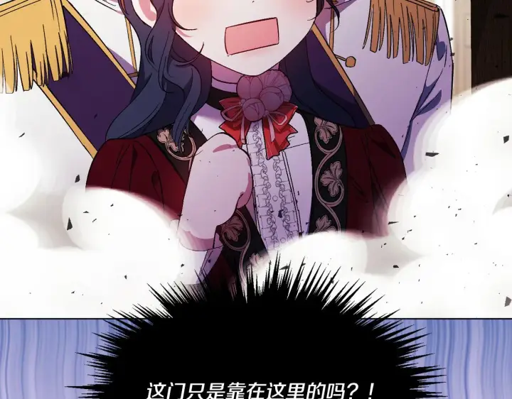 《双胞胎姐姐不再相信他人》第31话 妹妹的护卫图113