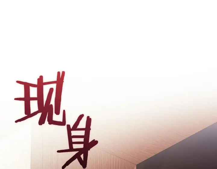 《双胞胎姐姐不再相信他人》第31话 妹妹的护卫图119