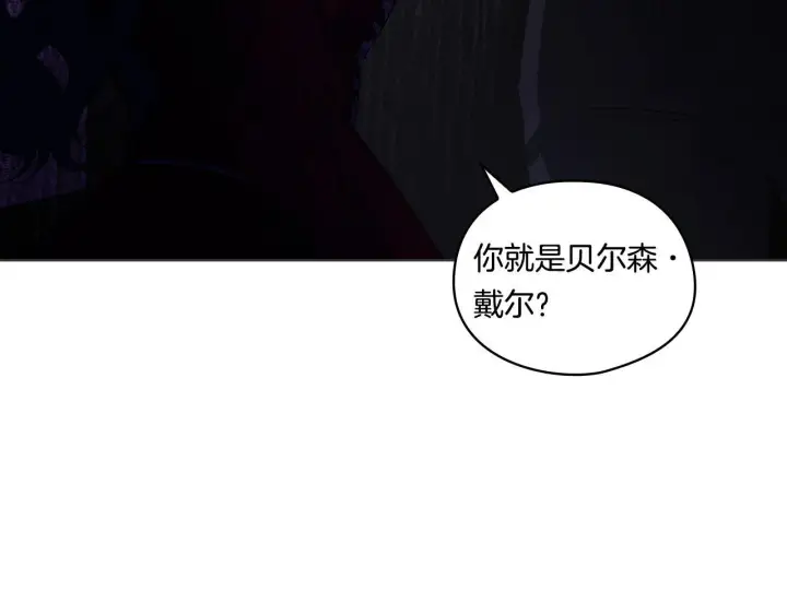 《双胞胎姐姐不再相信他人》第31话 妹妹的护卫图122