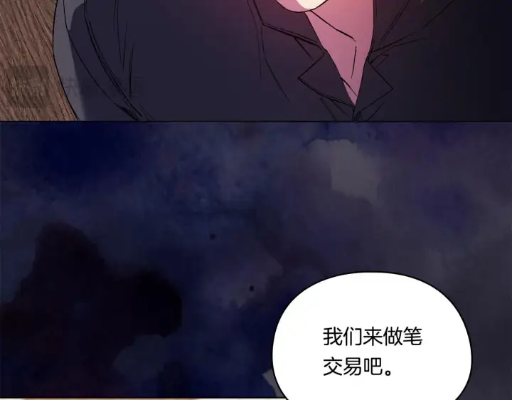 《双胞胎姐姐不再相信他人》第31话 妹妹的护卫图125
