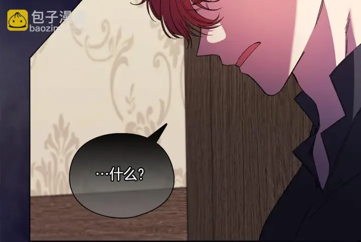 《双胞胎姐姐不再相信他人》第31话 妹妹的护卫图128