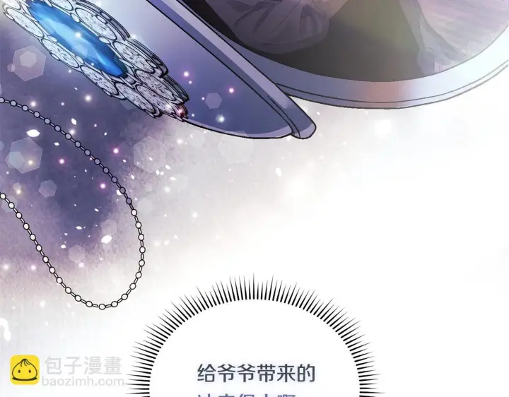 《双胞胎姐姐不再相信他人》第31话 妹妹的护卫图13