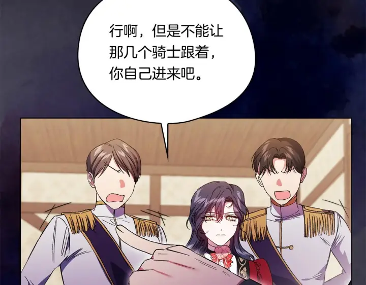 《双胞胎姐姐不再相信他人》第31话 妹妹的护卫图131
