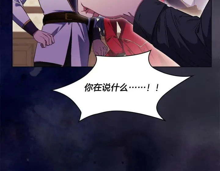 《双胞胎姐姐不再相信他人》第31话 妹妹的护卫图132