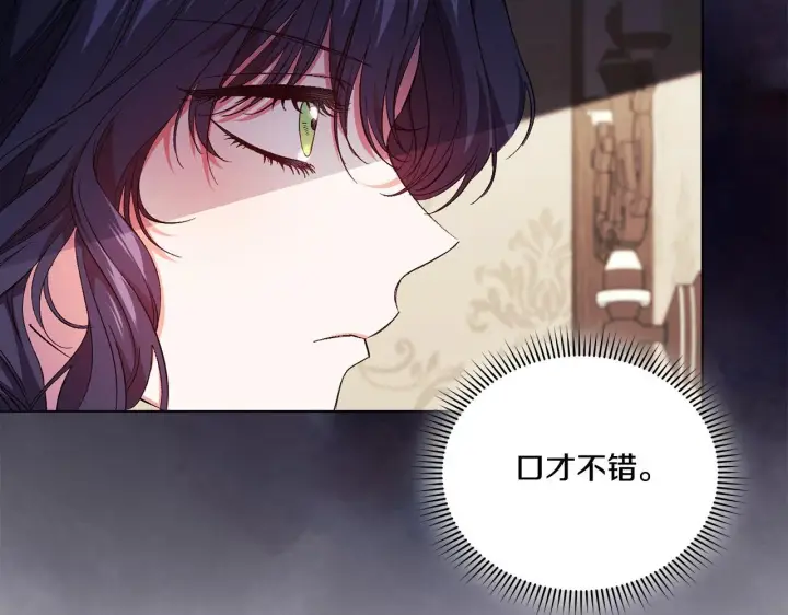 《双胞胎姐姐不再相信他人》第31话 妹妹的护卫图136