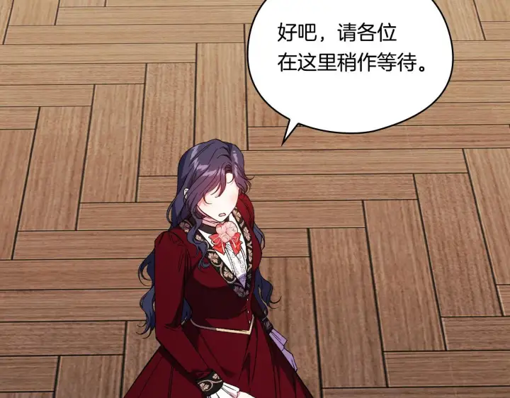 《双胞胎姐姐不再相信他人》第31话 妹妹的护卫图138