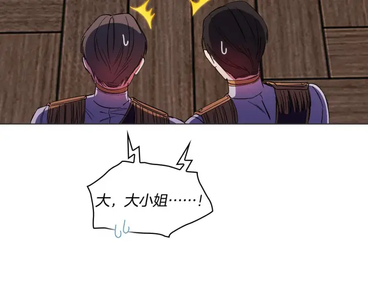 《双胞胎姐姐不再相信他人》第31话 妹妹的护卫图140