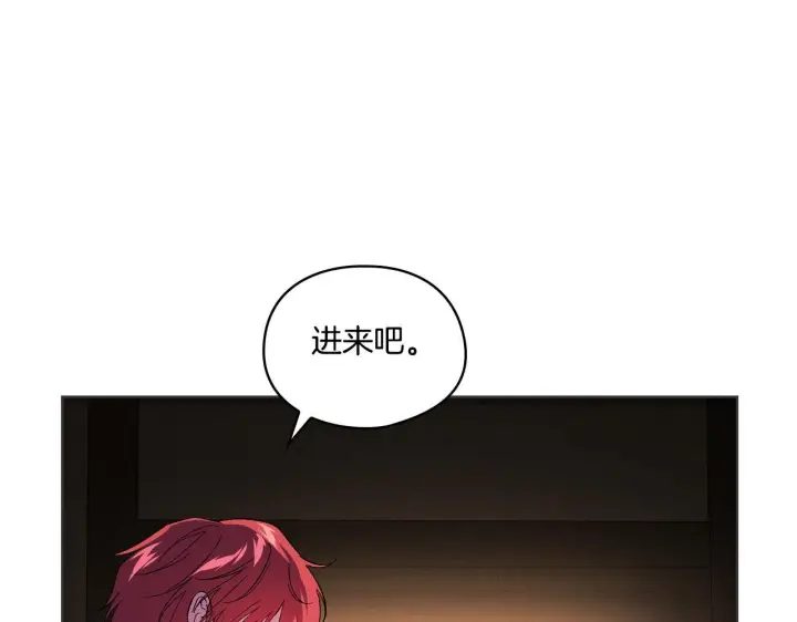 《双胞胎姐姐不再相信他人》第31话 妹妹的护卫图142