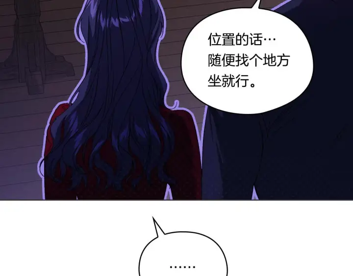 《双胞胎姐姐不再相信他人》第31话 妹妹的护卫图146