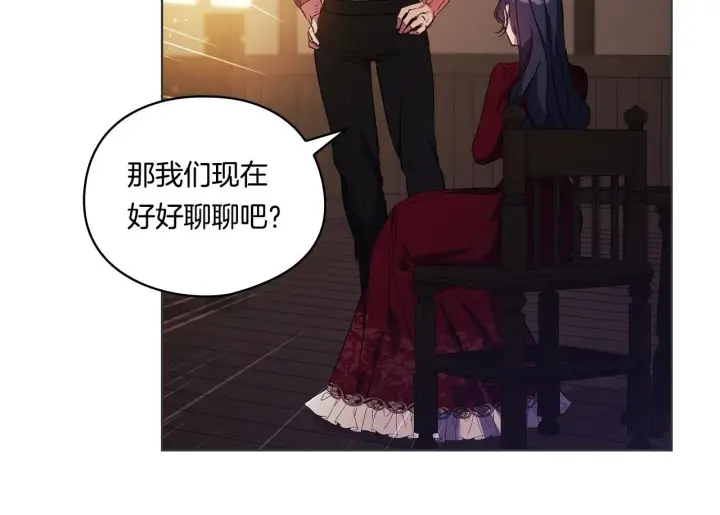 《双胞胎姐姐不再相信他人》第31话 妹妹的护卫图150