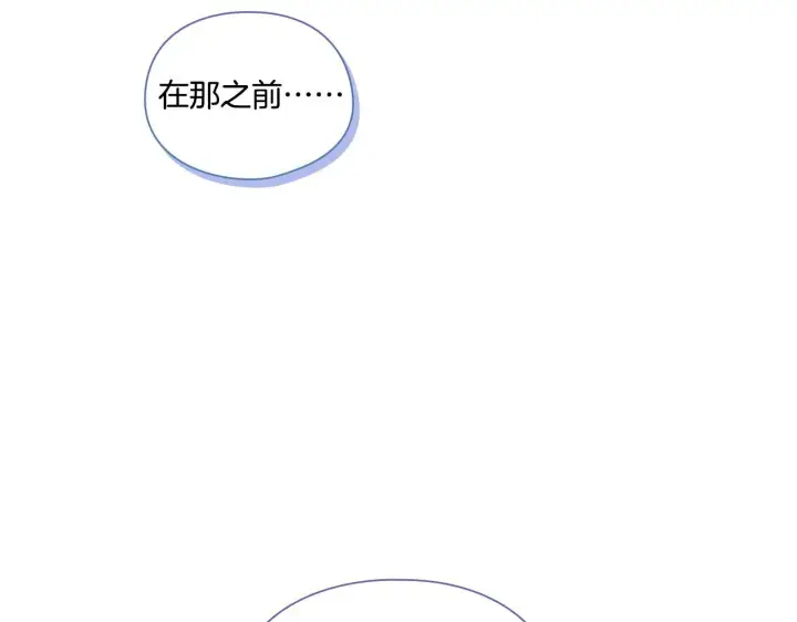 《双胞胎姐姐不再相信他人》第31话 妹妹的护卫图153