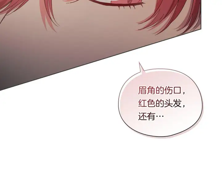 《双胞胎姐姐不再相信他人》第31话 妹妹的护卫图158