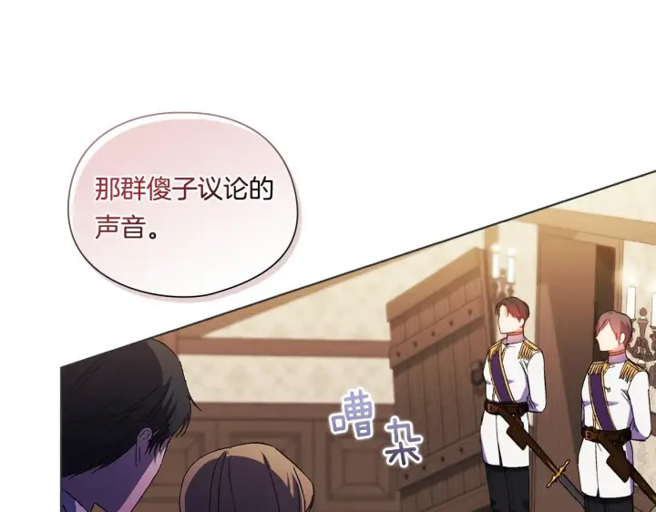 《双胞胎姐姐不再相信他人》第31话 妹妹的护卫图159