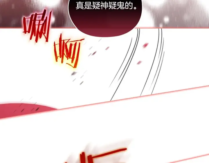 《双胞胎姐姐不再相信他人》第31话 妹妹的护卫图164